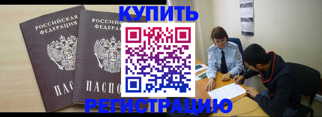 прописка для школы в Зарайске