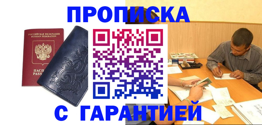 прописка поиск в Зарайске