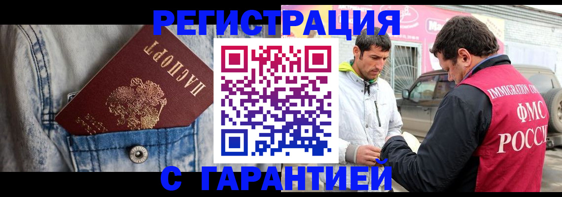 прописка для школы в Зарайске