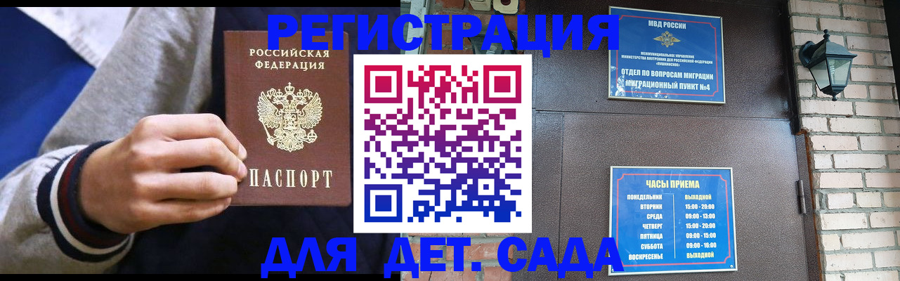 временная регистрация для всех в Зарайске